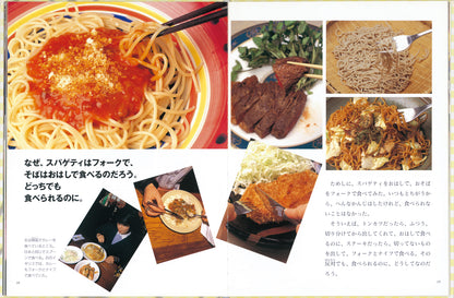 手で食べる？