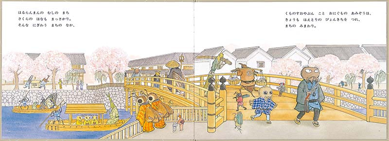 くものすおやぶん とりものちょう