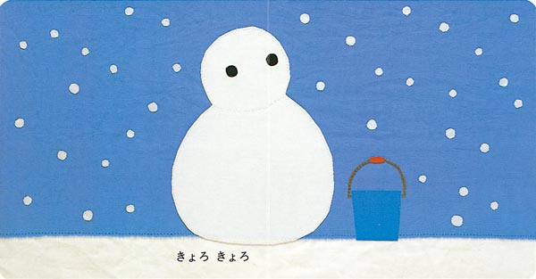 ごろんご ゆきだるま