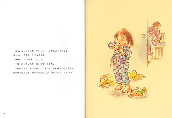 ちょっとだけ
