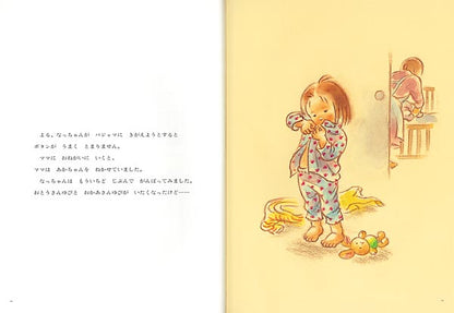 ちょっとだけ