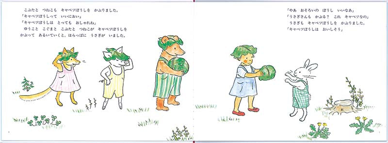 ゆうこのキャベツぼうし