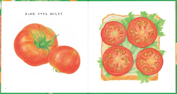 小西英子のおいしいものいっぱい絵本セット【5冊】