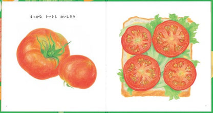 小西英子のおいしいものいっぱい絵本セット【5冊】