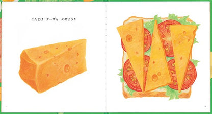 小西英子のおいしいものいっぱい絵本セット【5冊】
