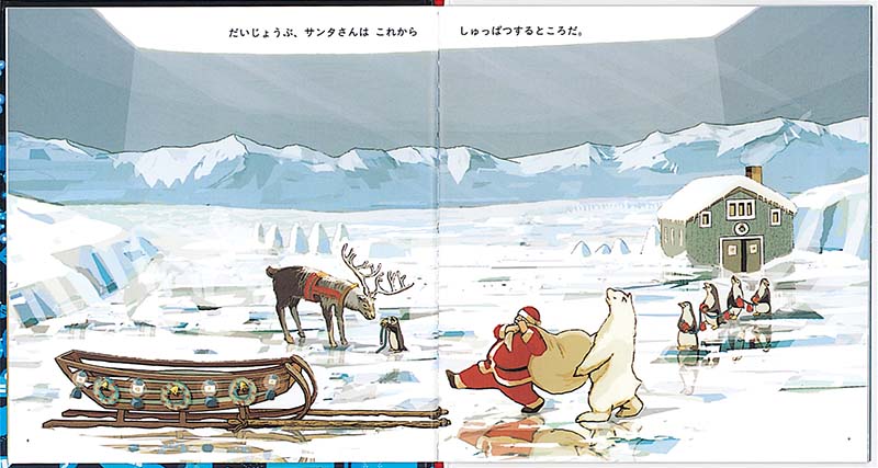 クリスマスの ふしぎな はこ