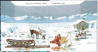 クリスマスの ふしぎな はこ