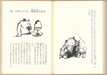 パディントン 街へ行く