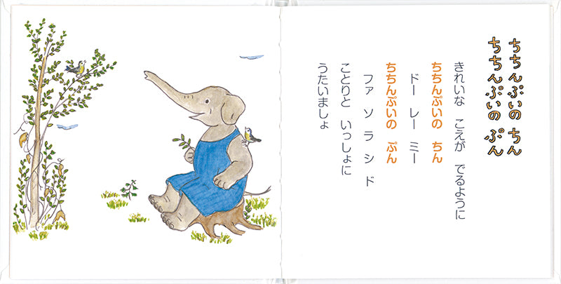 ぐりとぐらのおまじない