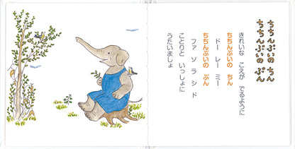 ぐりとぐらのおまじない