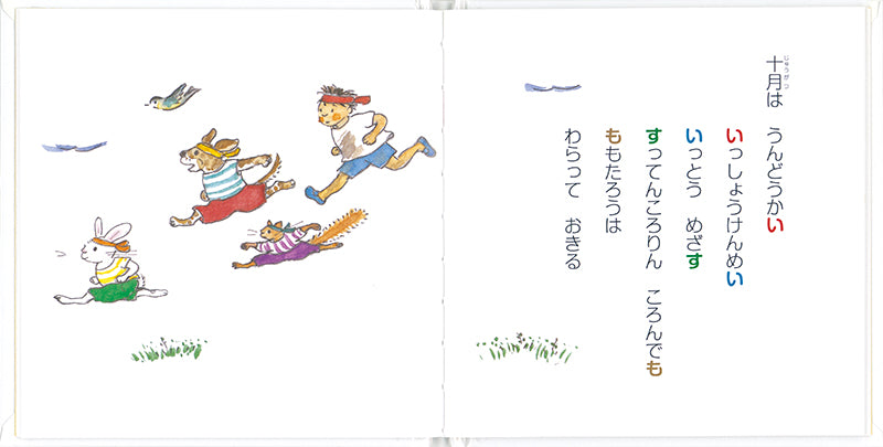 ぐりとぐらのしりとりうた