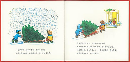 エリーちゃんのクリスマス