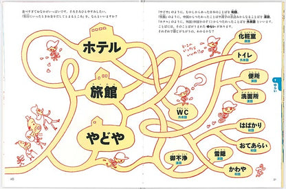 ことば観察にゅうもん