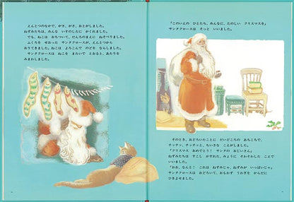 クリスマスのちいさなおくりもの