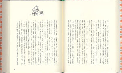 完 子どもへのまなざし