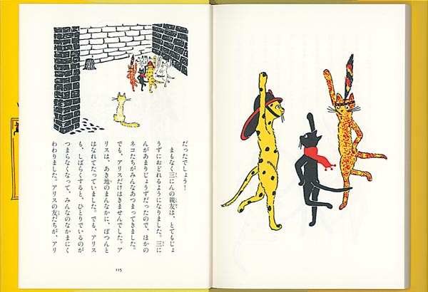 ジェニーとキャットクラブ