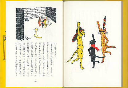 ジェニーとキャットクラブ