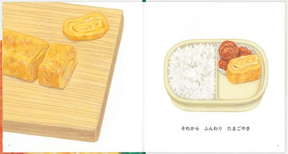 小西英子のおいしいものいっぱい絵本セット【5冊】