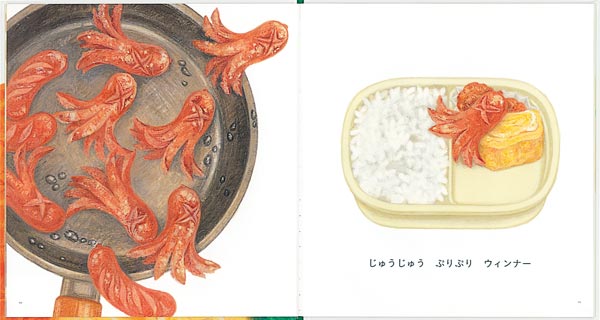 小西英子のおいしいものいっぱい絵本セット【5冊】