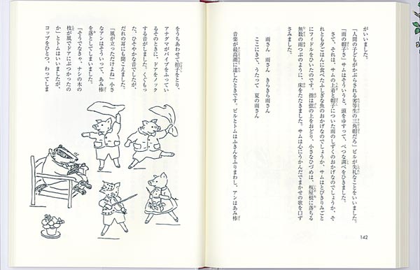 おめでたこぶた