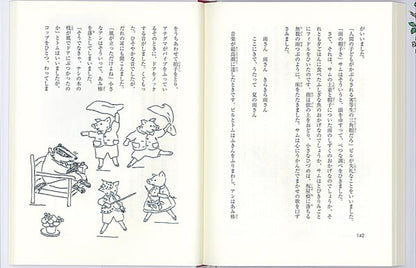 おめでたこぶた