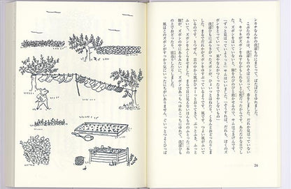 サム、風をつかまえる