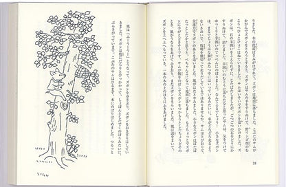 サム、風をつかまえる