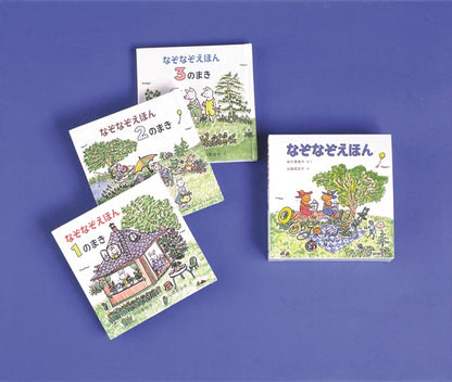 なぞなぞえほん【3冊】