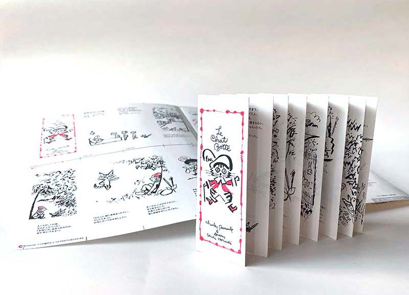 堀内誠一 絵本の世界 復刊セット (6冊)