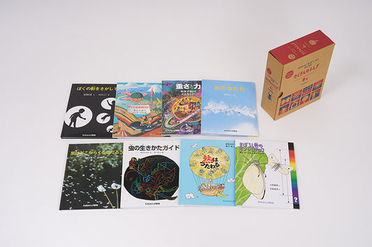 みぢかな「なぜ？」からはじまる「たくさんのふしぎ」（8冊）