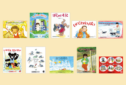 こどものとも復刻版「年中向き」初期50作品
