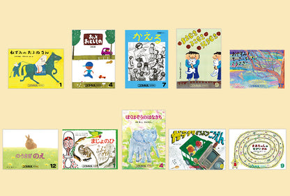 こどものとも復刻版「年中向き」初期50作品