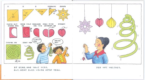 ばばばあちゃんの クリスマスかざり