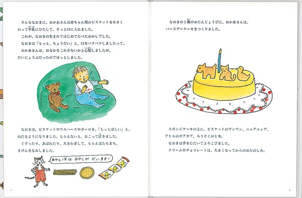 おかし