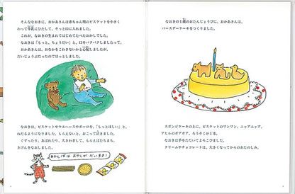 おかし