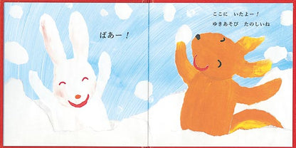 ぐるぐるちゃんとふわふわちゃん