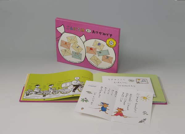 こんにちは また おてがみです