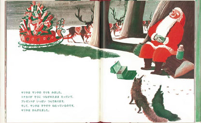 クリスマスの森