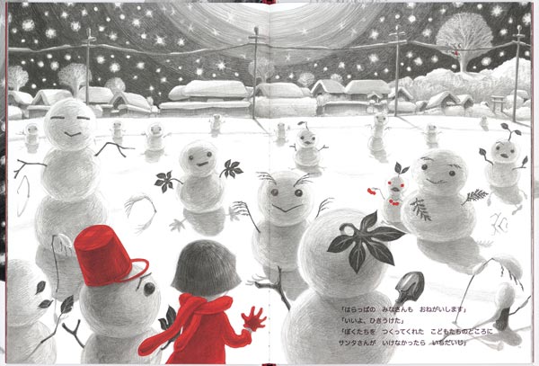 まよなかの ゆきだるま