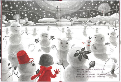 まよなかの ゆきだるま