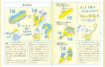 みんなでつくる１本の辞書