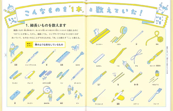 みんなでつくる１本の辞書