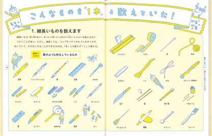 みんなでつくる１本の辞書