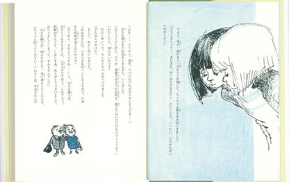 オンネリとアンネリのふゆ