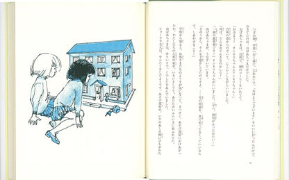 オンネリとアンネリのふゆ