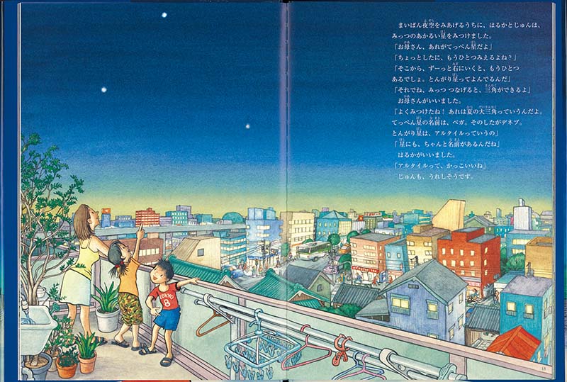 夜空をみあげよう