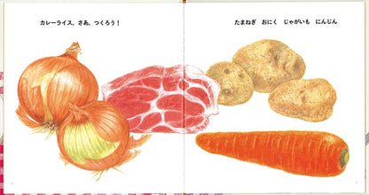 小西英子のおいしいものいっぱい絵本セット【5冊】