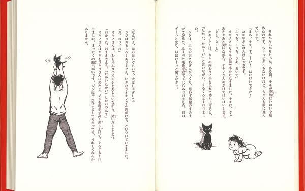 キキとジジ – 福音館書店 オンラインストア