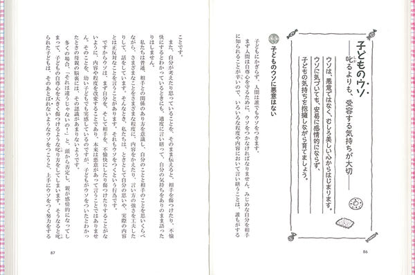 はじまりは愛着から