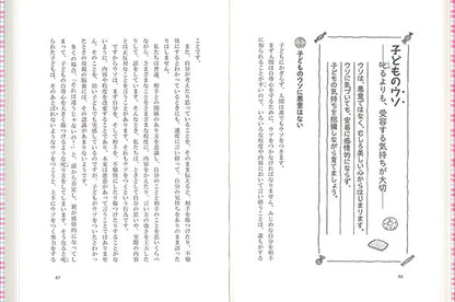 はじまりは愛着から